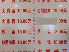 -水仙拉面(水仙街店)