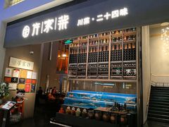 -许家菜(DT51店)