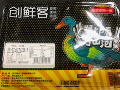 -精武路第一家(吉庆街店)