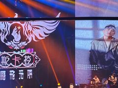 -斯卡拉演艺集团