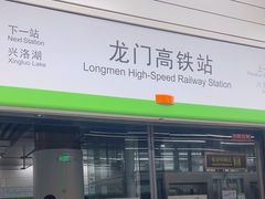 -洛阳龙门站