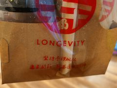 -寿奶茶·鲜奶与茶(合生汇购物中心店)