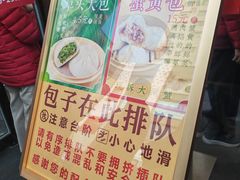 -王家沙点心店(南京西路总店)