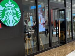 -星巴克(深圳新沙天虹店)