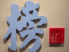 -宣南文化博物馆