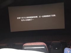 万达影城(铁西万达店)-万达影城(IMAX激光铁西万达广场店)