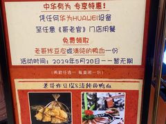 -哥老官重庆美蛙鱼头(宝山龙湖店)