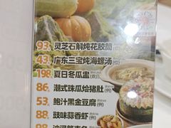 -广州酒家(昌岗地铁站店)