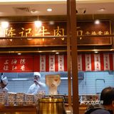 上海｜兰州陈记又开分店啦 牛大碗安排上