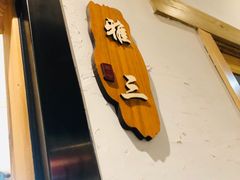 -那啥餐厅(富乐大街店)