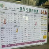 鲜榨果汁