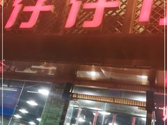 门面-簋街仔仔小龙虾(簋街二店)