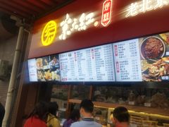 -京天红酒家(虎坊路店)