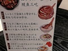 -玄白·炭烤活鳗(上海首店)