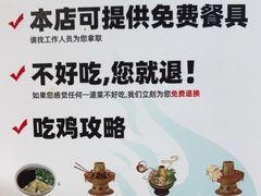 -0317火锅鸡·清真(正达店)