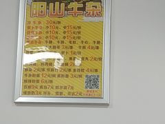 -正宗阳山牛杂(东城店)