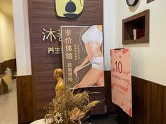 -沐善人家中医·推拿·理疗·三伏灸(新洲店)