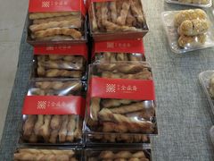 -清真全盛斋传统糕点(许士庙店)