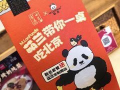 -小吊梨汤·北京菜·烤鸭(双井乐成中心店)