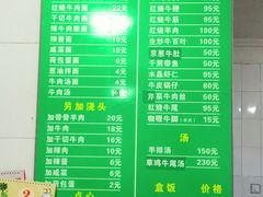 菜单-上海为民商行清真饭店(南大路店)