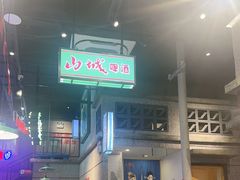 -楠火锅(昆山金鹰店)