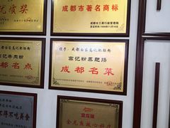 -白家高记肥肠粉(总店)