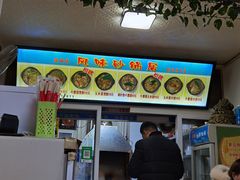 -春艳砂锅居(新玛特店)