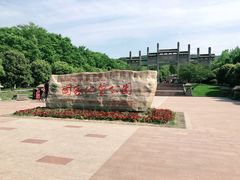-南京市江宁方山