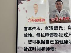 -楚氏正骨推拿按摩院(九水东路店)