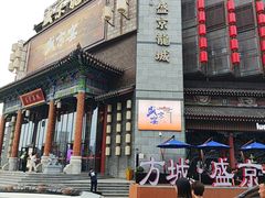 -中街·盛京龙城