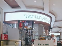 -马迭尔冷饮厅1906(中央大街店)