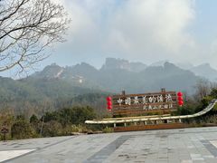 -九曲溪