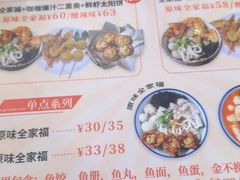 -非遗·十八曲鱼饺(西马总店)