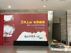 -舟山博物馆