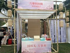 -万事利丝绸(杭州大厦店)