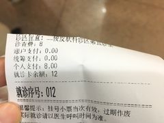-西京医院