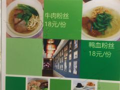 -古井假日酒店-古井面馆•淮上豆府(长江东路店)