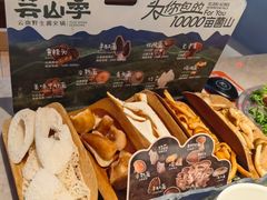 -芸山季·云南野生菌火锅(宝能环球汇店)