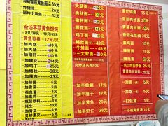 -明呈黄鱼面馆(斜土路店)