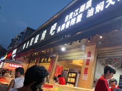 -为民烧烤吧.自贡爆炒菜(收录10年好店)