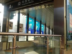 -向西村(地铁站)