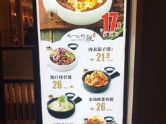 菜单-谷田稻香(南洋1931店)