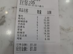 -嘎子烧烤(沈阳沈北新区)