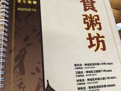 -南记食粥坊·宵夜大排档(南桂店)