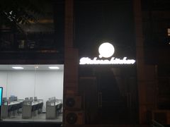 -香江小厨 The Kitchen(香江俱乐部店)