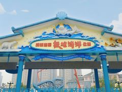 -海合安成都极地海洋公园