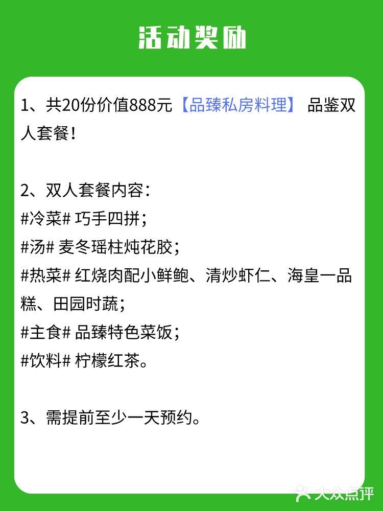 【已开奖】种草[吐]魔都人解压好去处～赢取888元套餐！