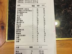 账单-老码头火锅(骡马市店)