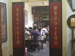 -戴月轩(琉璃厂东街店)