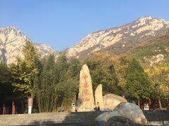-中岳庙